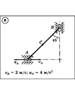 Решение задачи К3 вариант 8 (К3-08) - Диевский В.А.