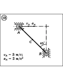 Решение задачи К3 вариант 13 (К3-13) - Диевский В.А.