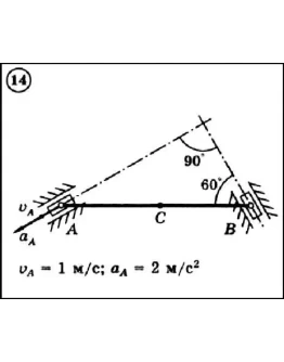 Решение задачи К3 вариант 14 (К3-14) - Диевский В.А.