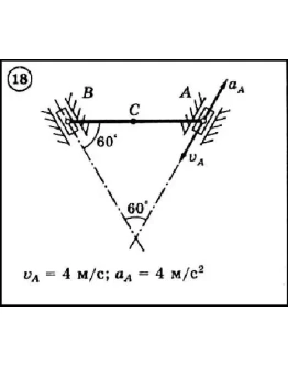 Решение задачи К3 вариант 18 (К3-18) - Диевский В.А.