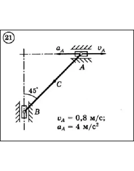Решение задачи К3 вариант 21 (К3-21) - Диевский В.А.