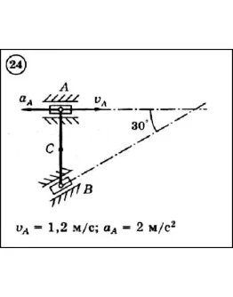 Решение задачи К3 вариант 24 (К3-24) - Диевский В.А.