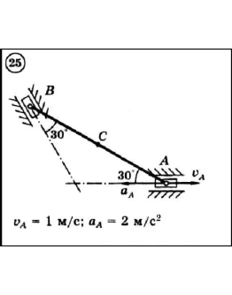 Решение задачи К3 вариант 25 (К3-25) - Диевский В.А.