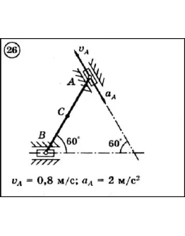 Решение задачи К3 вариант 26 (К3-26) - Диевский В.А.