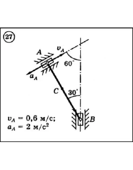Решение задачи К3 вариант 27 (К3-27) - Диевский В.А.