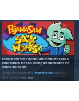 Pajama Sam's Sock Works STEAM KEY REGION FREE GLOBAL