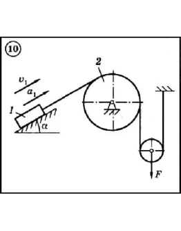 Диевский В.А. - Решение задачи Д5 вариант 10 (Д5-10)
