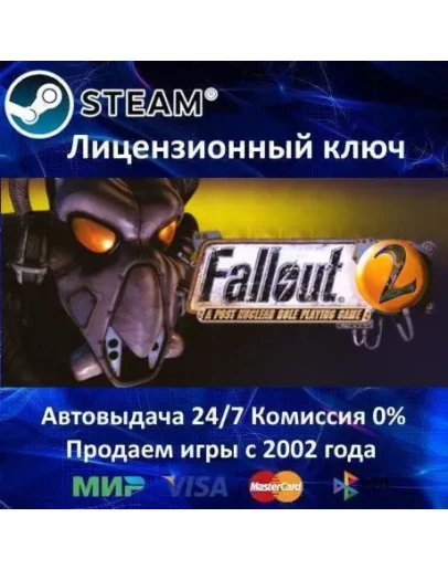 Fallout 2 - Steam Key - RU-CIS-UA + 0 КАРТЫ + АКЦИЯ