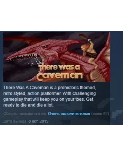 There Was A Caveman STEAM KEY REGION FREE GLOBAL