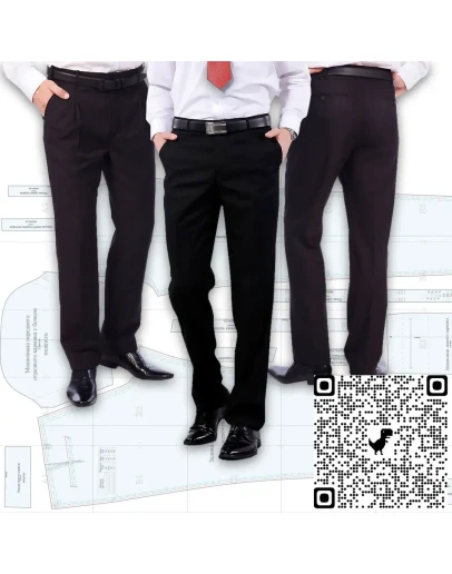 Готовая выкройка мужских классических брюк