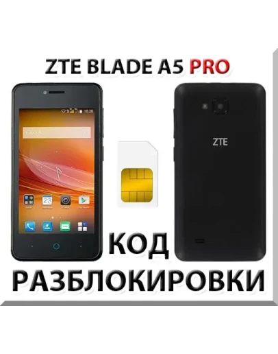 Разблокировка телефона ZTE Blade A5 Pro. Код.