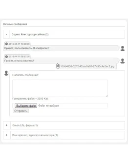 Личный кабинет посетителя для i-soft
