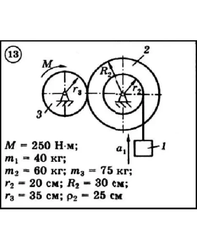 Диевский В.А. - Решение задачи Д6 вариант 13 (Д6-13)