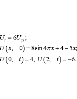 Задача 4.04 из раздела 11 УМФ автор Кузнецов Л.А. 2005