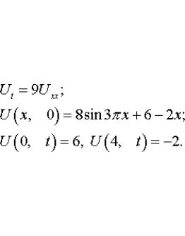 Задача 4.06 из раздела 11 УМФ автор Кузнецов Л.А. 2005