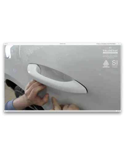 Защита области под ручками. Антигравийная защита