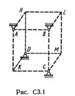 Решение С3-17 (Рисунок С3.1 условие 7 С.М. Тарг 1989 г)
