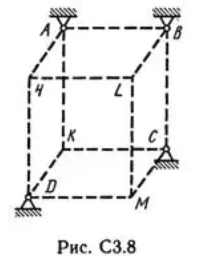 Решение С3-80 (Рисунок С3.8 условие 0 С.М. Тарг 1989 г)