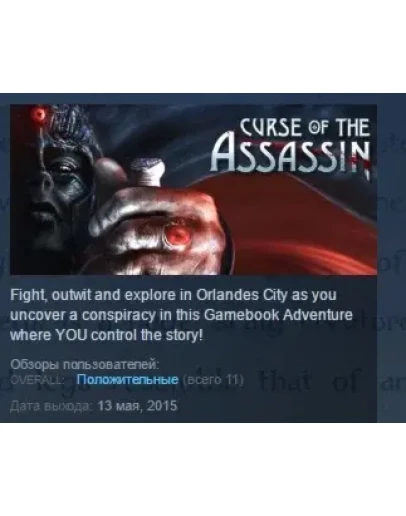 Curse of the Assassin STEAM KEY REGION FREE GLOBAL