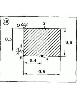 Решение задачи Д7 (задание 2) Вариант 18 Диевский В.А.