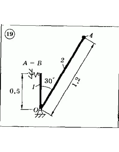Решение задачи Д7 (задание 2) Вариант 19 Диевский В.А.
