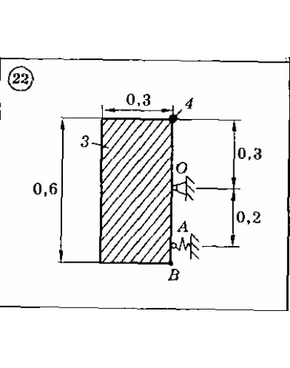 Решение задачи Д7 (задание 2) Вариант 22 Диевский В.А.