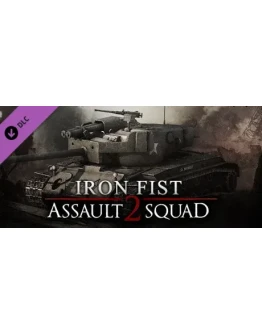 Men of War Assault Squad 2 - Iron Fist (DLC) STEAM КЛЮЧ