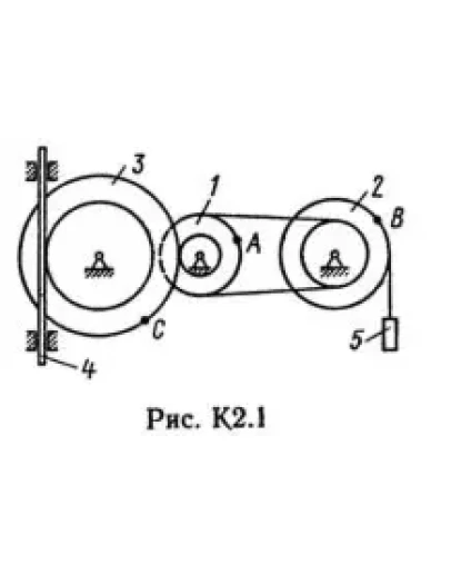 Решение К2-12 (Рисунок К2.1 условие 2 С.М. Тарг 1989 г)