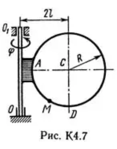 Решение К4-72 (Рисунок К4.7 условие 2 С.М. Тарг 1989 г)