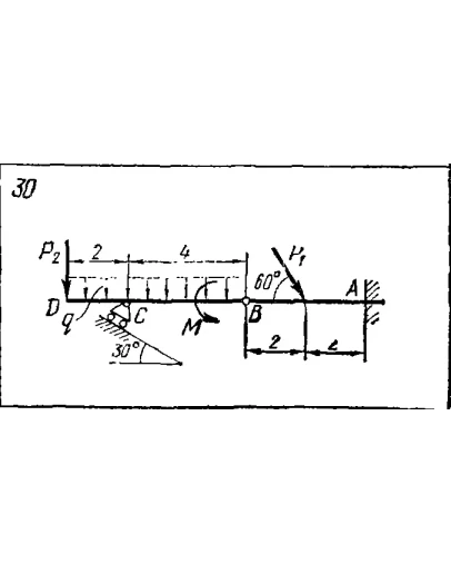 C5 Вариант 30 термех из решебника Яблонский А.А. 1978 г