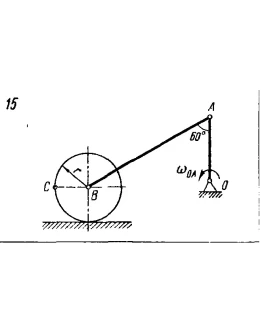 Задача К4 Вар. 15 термех из решебника Яблонский АА 1978