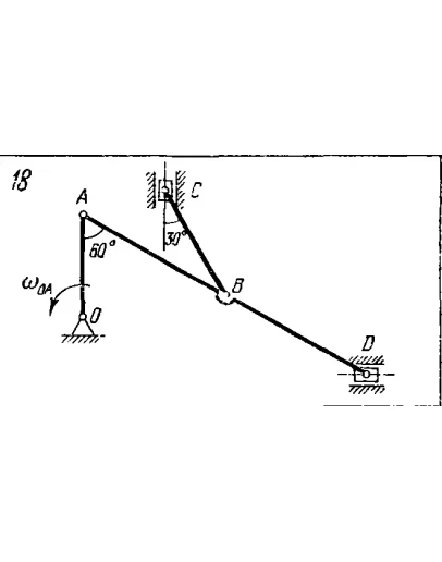 Задача К4 Вар. 18 термех из решебника Яблонский АА 1978