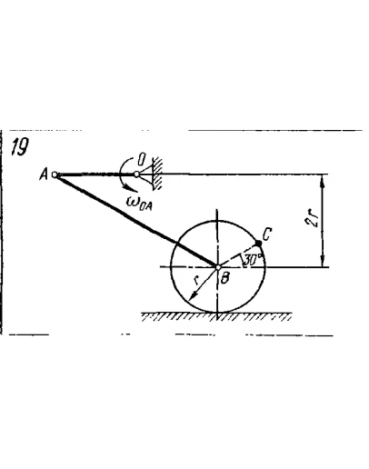Задача К4 Вар. 19 термех из решебника Яблонский АА 1978