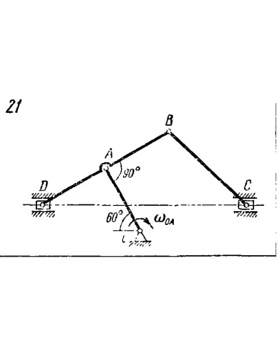Задача К4 Вар. 21 термех из решебника Яблонский АА 1978