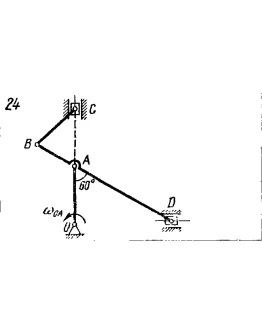 Задача К4 Вар. 24 термех из решебника Яблонский АА 1978