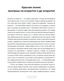 Эксплуатируем противников в безлимитном холдеме