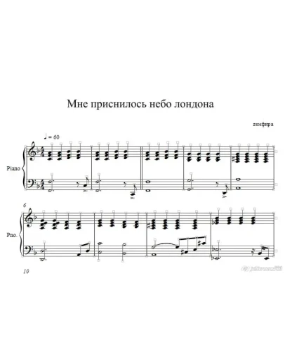 Мне приснилось небо Лондона Земфира ноты для фортепиано
