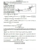 Решение Д1-12 (Рисунок Д1.1 условие 2 С.М. Тарг 1989 г) Решение Д1-12 (Рисунок Д1.1 условие 2 С.М. Тарг 1989 г)
