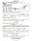 Решение Д1-17 (Рисунок Д1.1 условие 7 С.М. Тарг 1989 г)