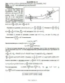 Решение Д1-18 (Рисунок Д1.1 условие 8 С.М. Тарг 1989 г)