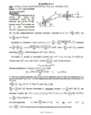 Решение Д1-23 (Рисунок Д1.2 условие 3 С.М. Тарг 1989 г) Решение Д1-23 (Рисунок Д1.2 условие 3 С.М. Тарг 1989 г)