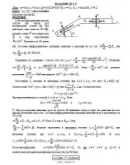 Решение Д1-25 (Рисунок Д1.2 условие 5 С.М. Тарг 1989 г)