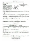 Решение Д1-27 (Рисунок Д1.2 условие 7 С.М. Тарг 1989 г)