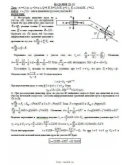Решение Д1-32 (Рисунок Д1.3 условие 2 С.М. Тарг 1989 г)