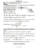 Решение Д1-33 (Рисунок Д1.3 условие 3 С.М. Тарг 1989 г) Решение Д1-33 (Рисунок Д1.3 условие 3 С.М. Тарг 1989 г)