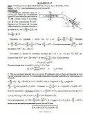 Решение Д1-37 (Рисунок Д1.3 условие 7 С.М. Тарг 1989 г)