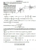 Решение Д1-44 (Рисунок Д1.4 условие 4 С.М. Тарг 1989 г) Решение Д1-44 (Рисунок Д1.4 условие 4 С.М. Тарг 1989 г)