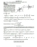 Решение Д1-48 (Рисунок Д1.4 условие 8 С.М. Тарг 1989 г)