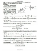 Решение Д1-49 (Рисунок Д1.4 условие 9 С.М. Тарг 1989 г) Решение Д1-49 (Рисунок Д1.4 условие 9 С.М. Тарг 1989 г)