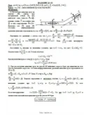 Решение Д1-52 (Рисунок Д1.5 условие 2 С.М. Тарг 1989 г)